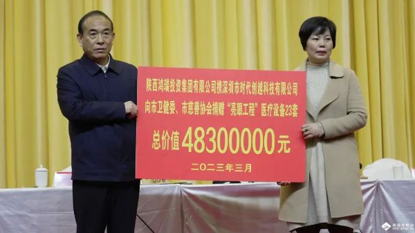 4830萬元！廣東一愛心企業(yè)向商洛捐贈一批醫(yī)療設(shè)備！